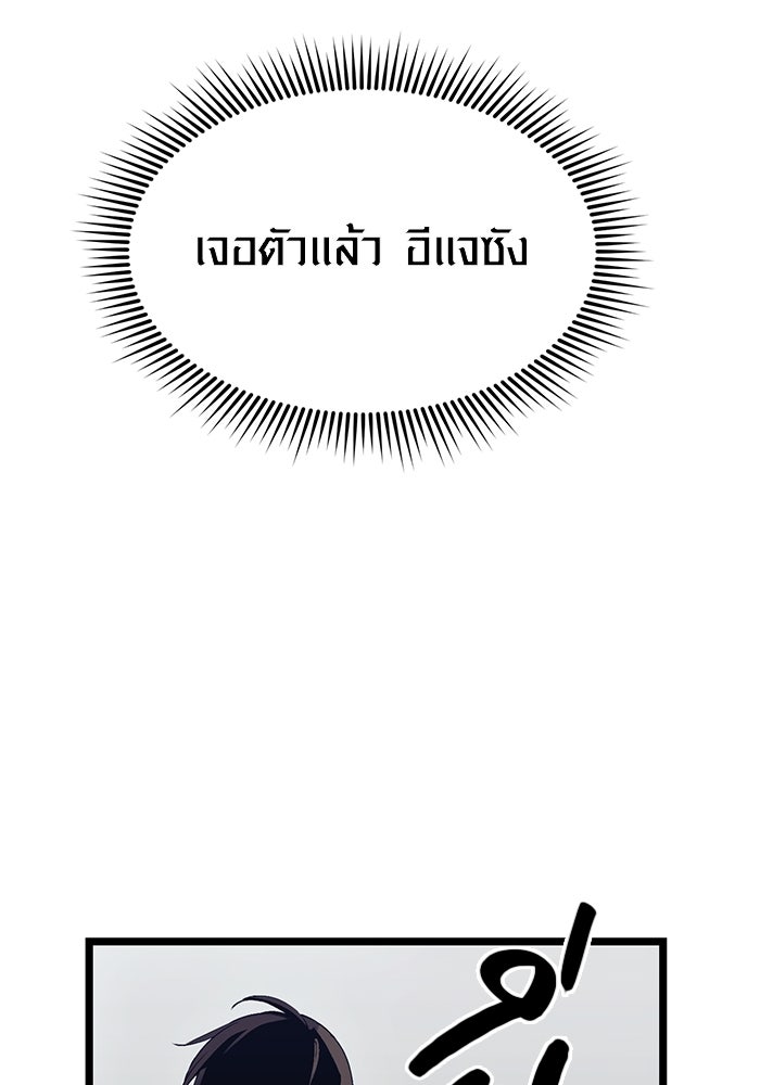 พลิกชะตาคว้าไอเทมระดับเทพ - หน้า 4