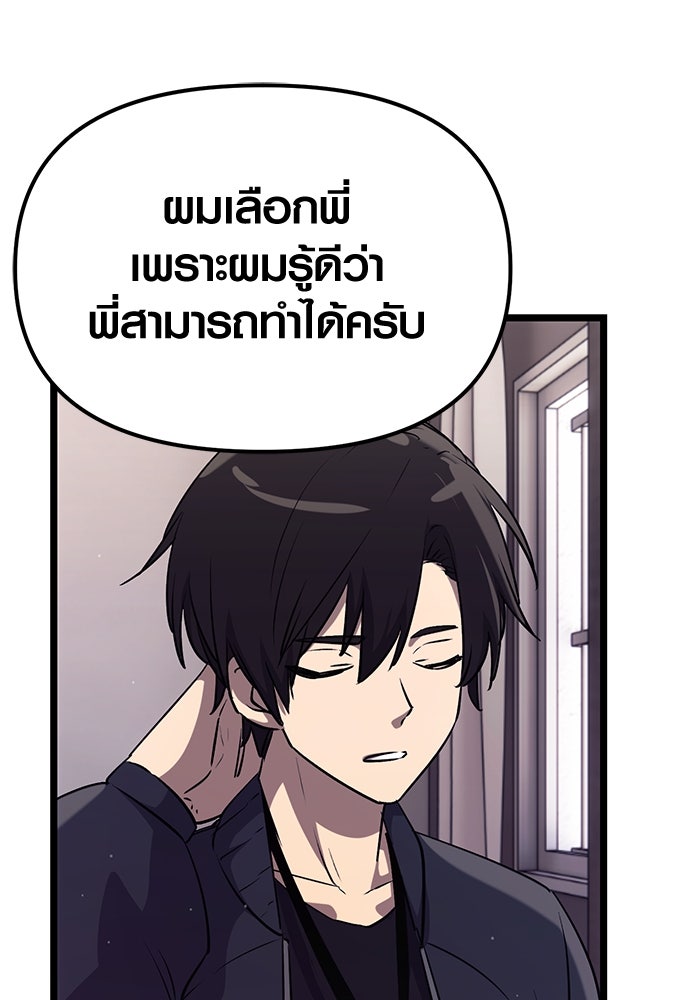 พลิกชะตาคว้าไอเทมระดับเทพ - หน้า 116