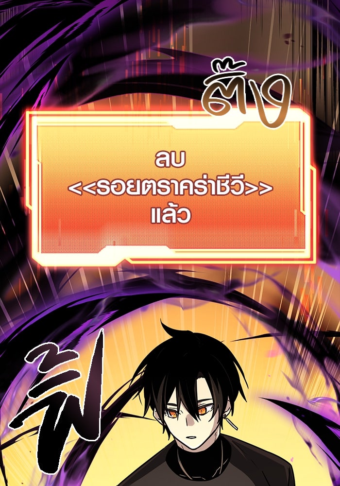 พลิกชะตาคว้าไอเทมระดับเทพ - หน้า 2