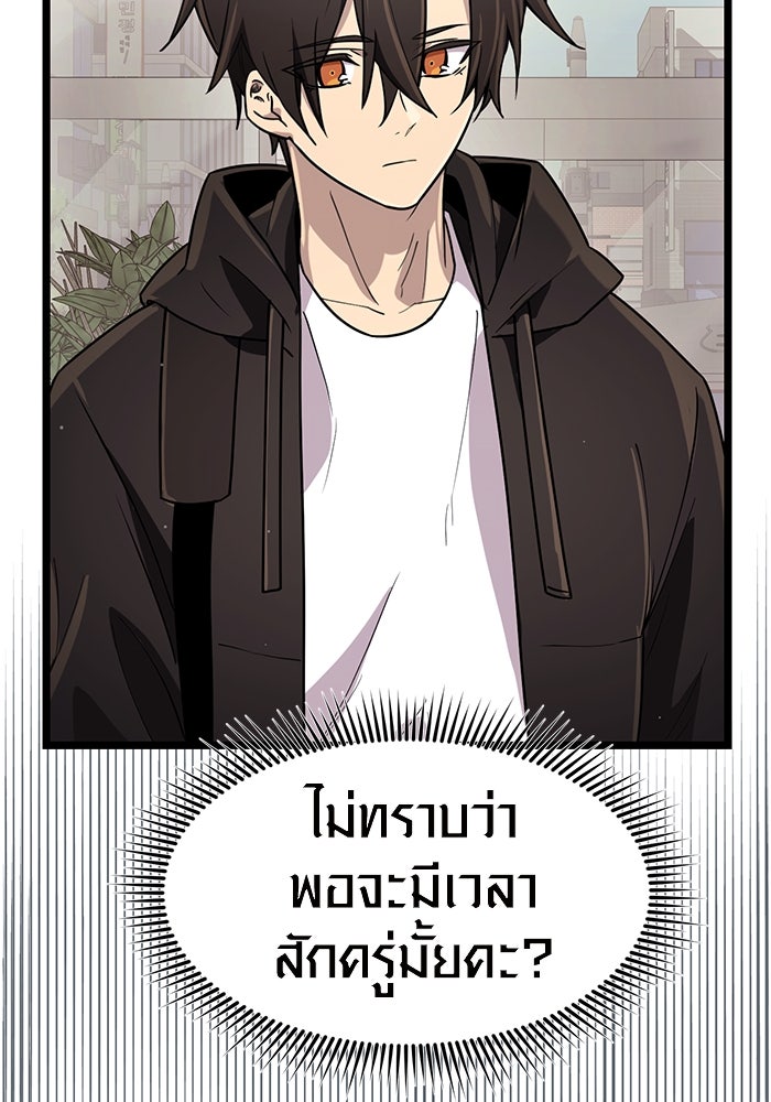 พลิกชะตาคว้าไอเทมระดับเทพ - หน้า 39