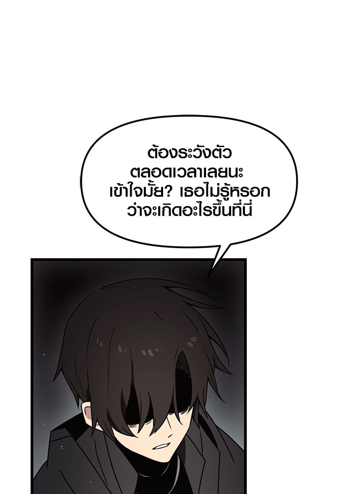 พลิกชะตาคว้าไอเทมระดับเทพ - หน้า 116