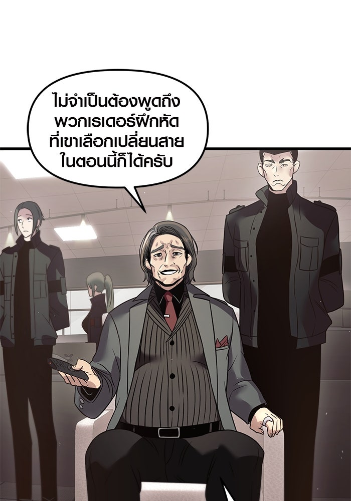 พลิกชะตาคว้าไอเทมระดับเทพ - หน้า 10