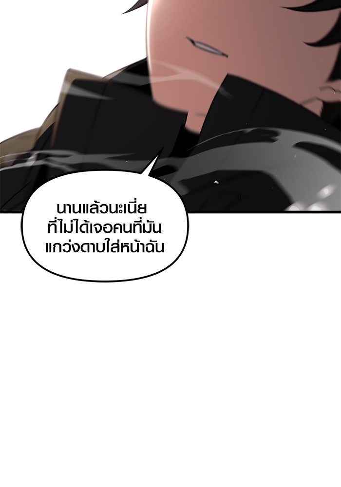 พลิกชะตาคว้าไอเทมระดับเทพ - หน้า 105