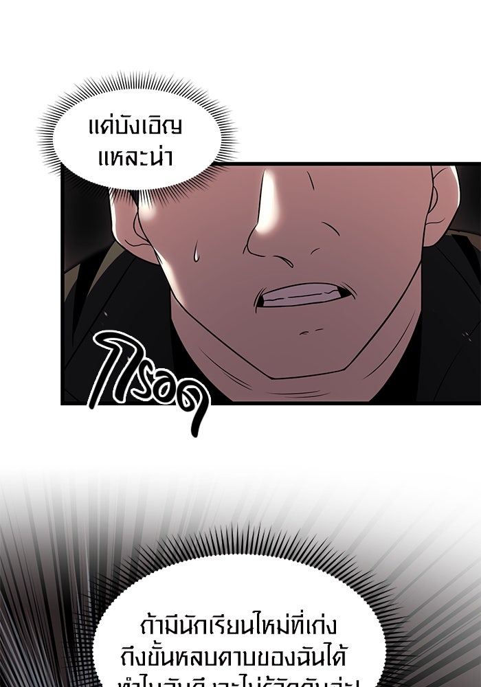 พลิกชะตาคว้าไอเทมระดับเทพ - หน้า 106