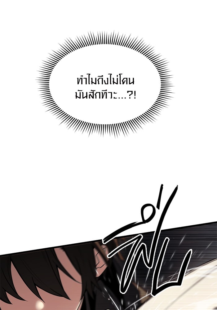 พลิกชะตาคว้าไอเทมระดับเทพ - หน้า 112