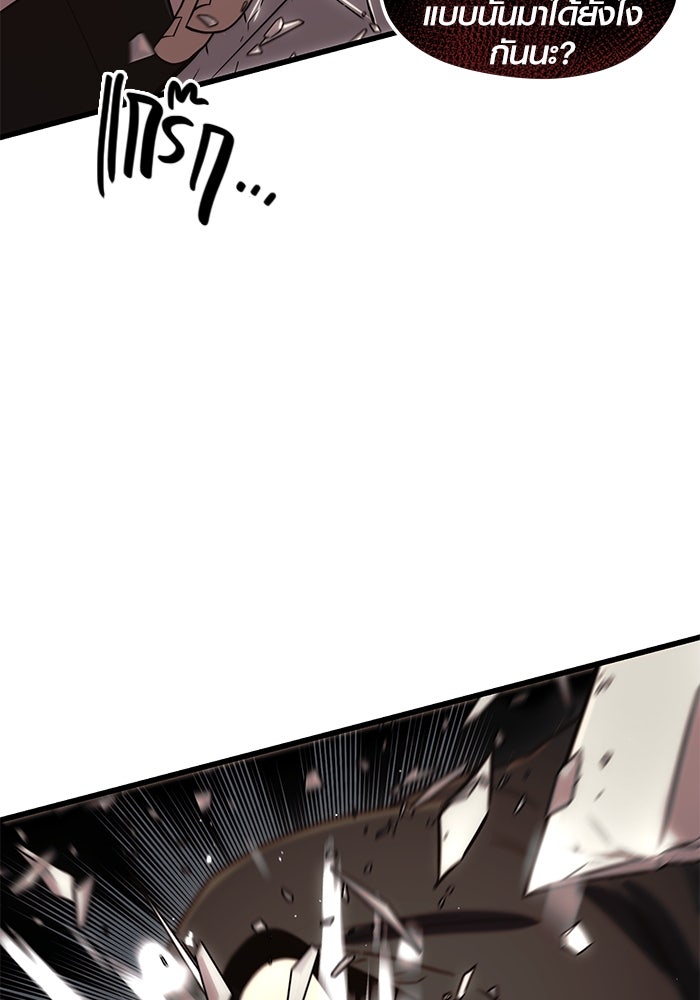 พลิกชะตาคว้าไอเทมระดับเทพ - หน้า 116