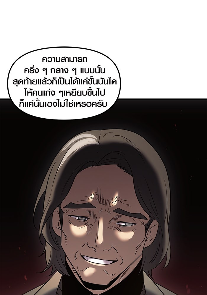 พลิกชะตาคว้าไอเทมระดับเทพ - หน้า 15