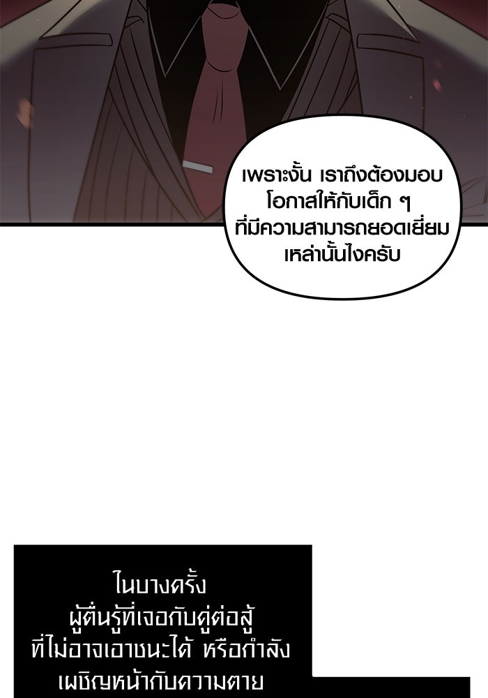 พลิกชะตาคว้าไอเทมระดับเทพ - หน้า 16