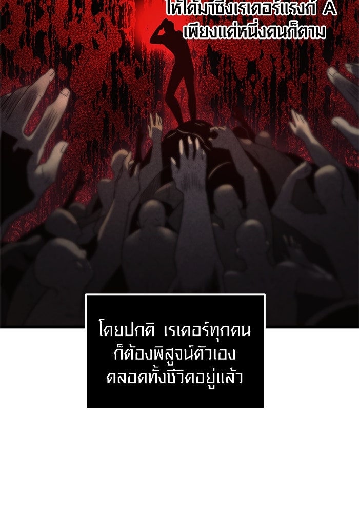 พลิกชะตาคว้าไอเทมระดับเทพ - หน้า 19