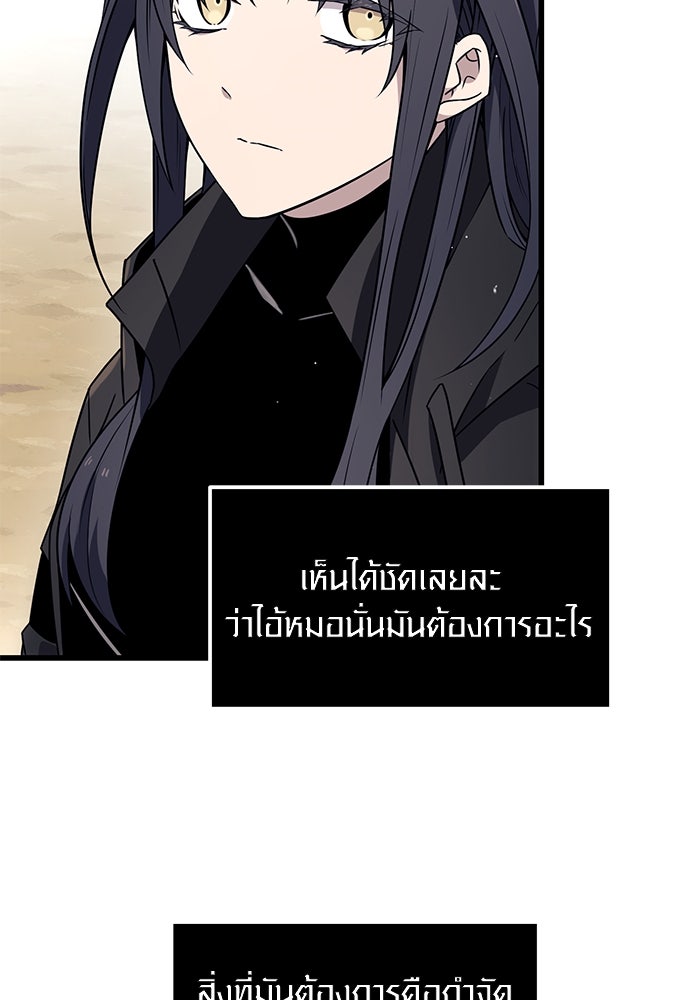 พลิกชะตาคว้าไอเทมระดับเทพ - หน้า 49