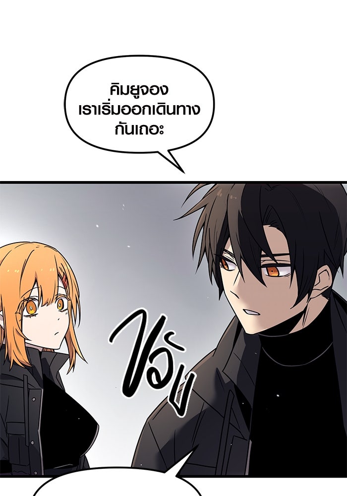 พลิกชะตาคว้าไอเทมระดับเทพ - หน้า 52