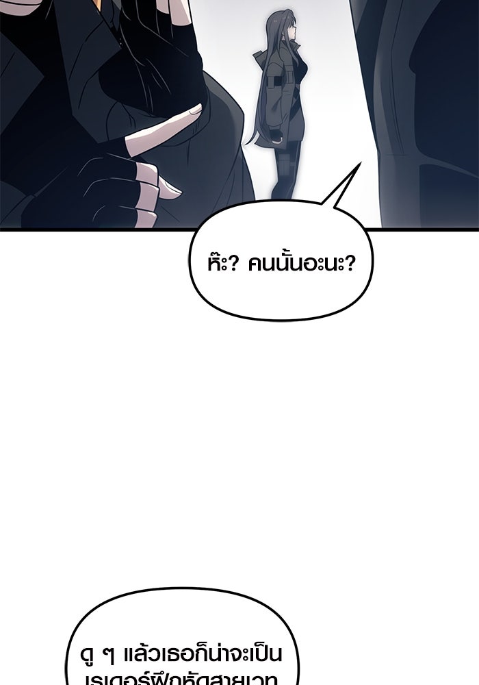 พลิกชะตาคว้าไอเทมระดับเทพ - หน้า 59