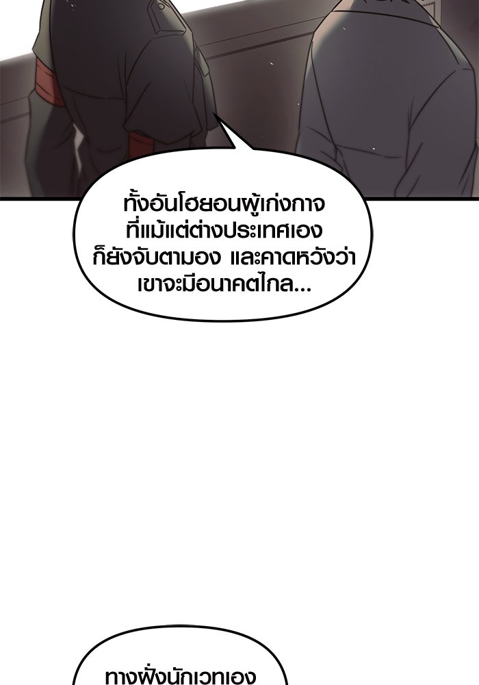 พลิกชะตาคว้าไอเทมระดับเทพ - หน้า 6