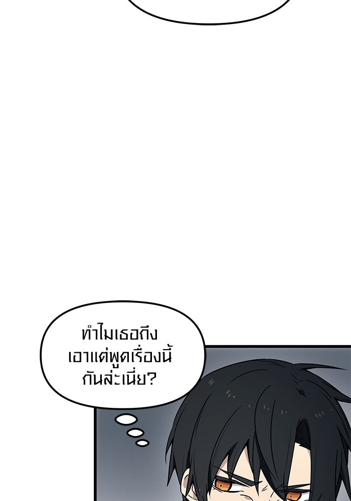 พลิกชะตาคว้าไอเทมระดับเทพ - หน้า 61