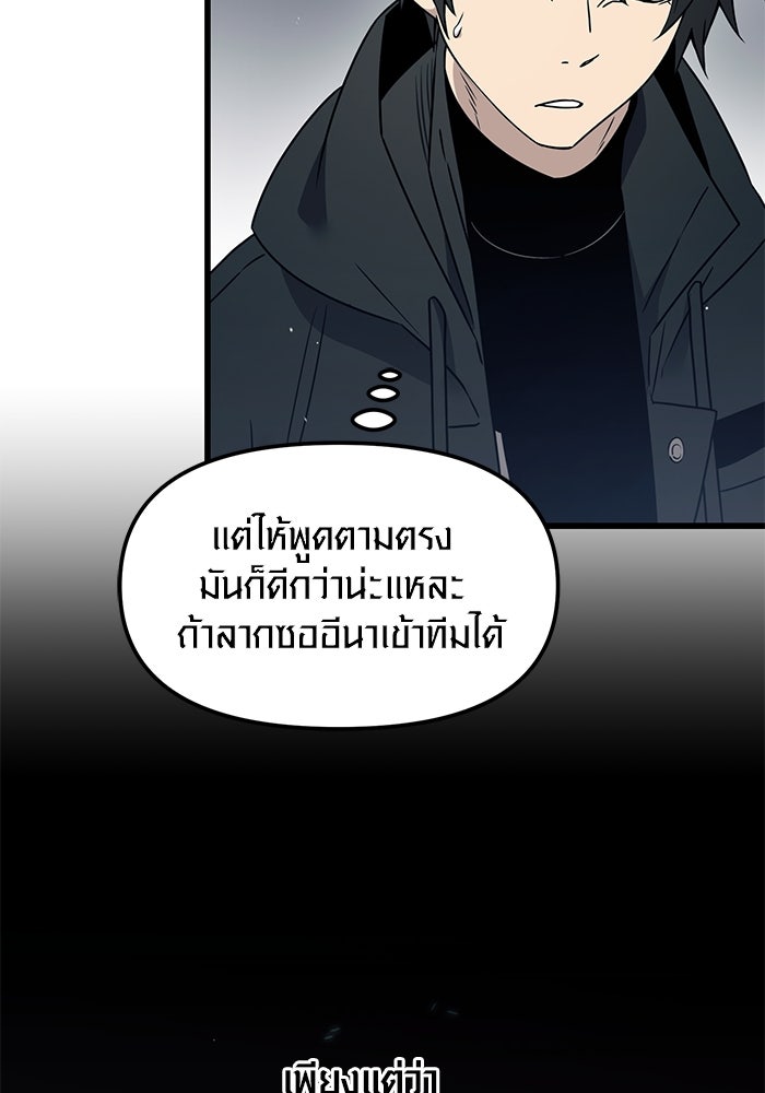 พลิกชะตาคว้าไอเทมระดับเทพ - หน้า 62