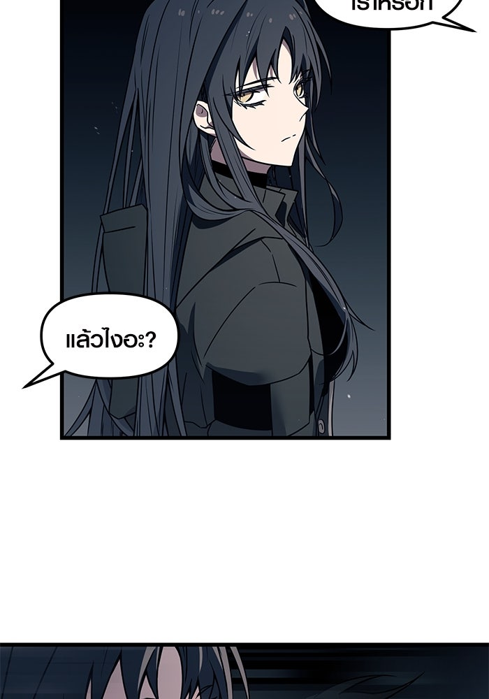 พลิกชะตาคว้าไอเทมระดับเทพ - หน้า 69