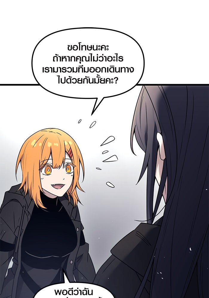 พลิกชะตาคว้าไอเทมระดับเทพ - หน้า 73