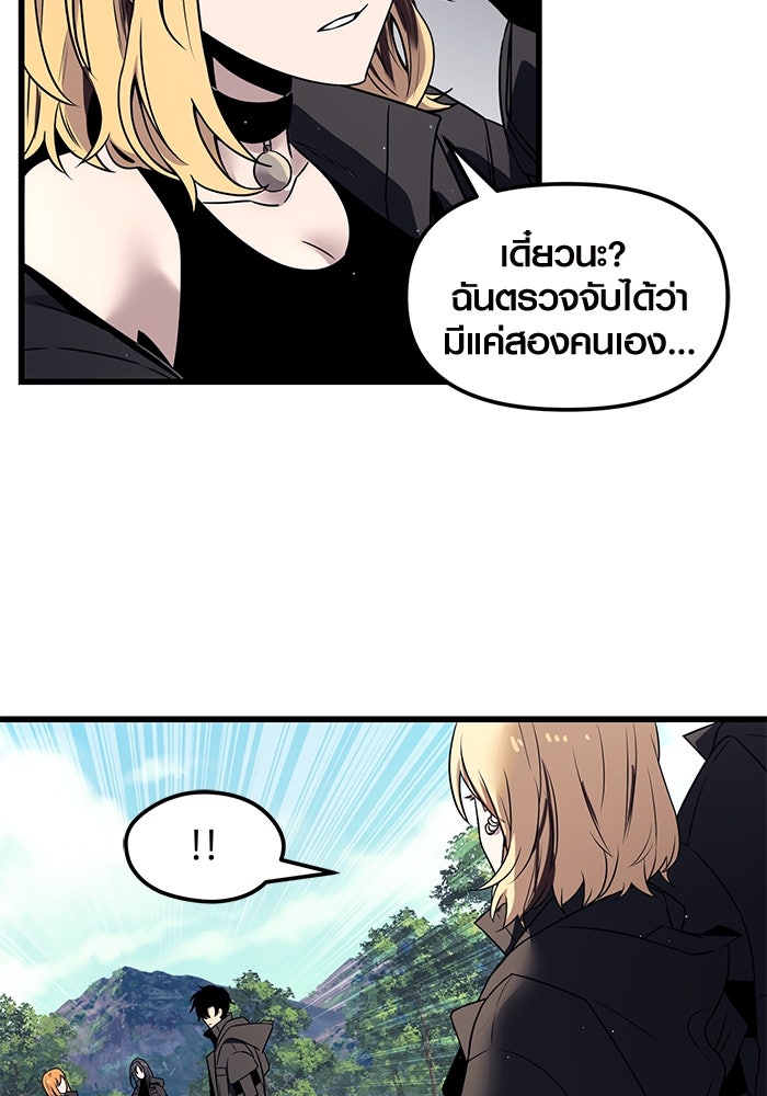 พลิกชะตาคว้าไอเทมระดับเทพ - หน้า 85
