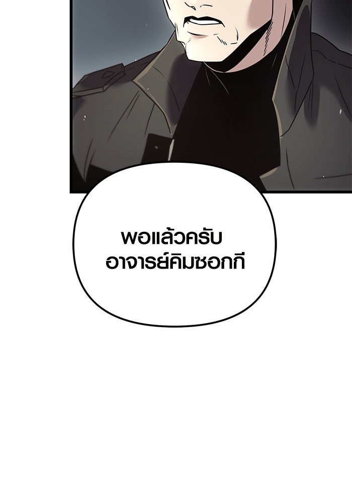 พลิกชะตาคว้าไอเทมระดับเทพ - หน้า 9