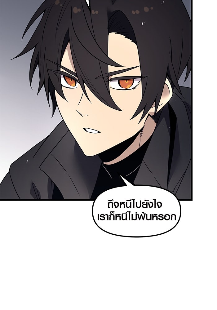 พลิกชะตาคว้าไอเทมระดับเทพ - หน้า 90