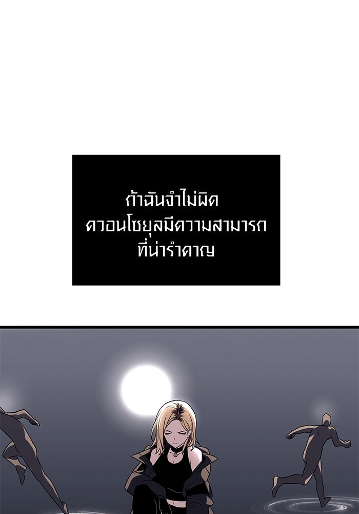พลิกชะตาคว้าไอเทมระดับเทพ - หน้า 91