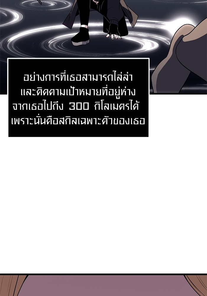 พลิกชะตาคว้าไอเทมระดับเทพ - หน้า 92