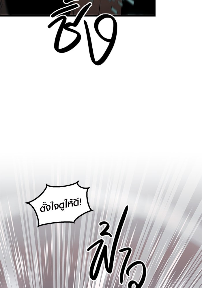 พลิกชะตาคว้าไอเทมระดับเทพ - หน้า 97