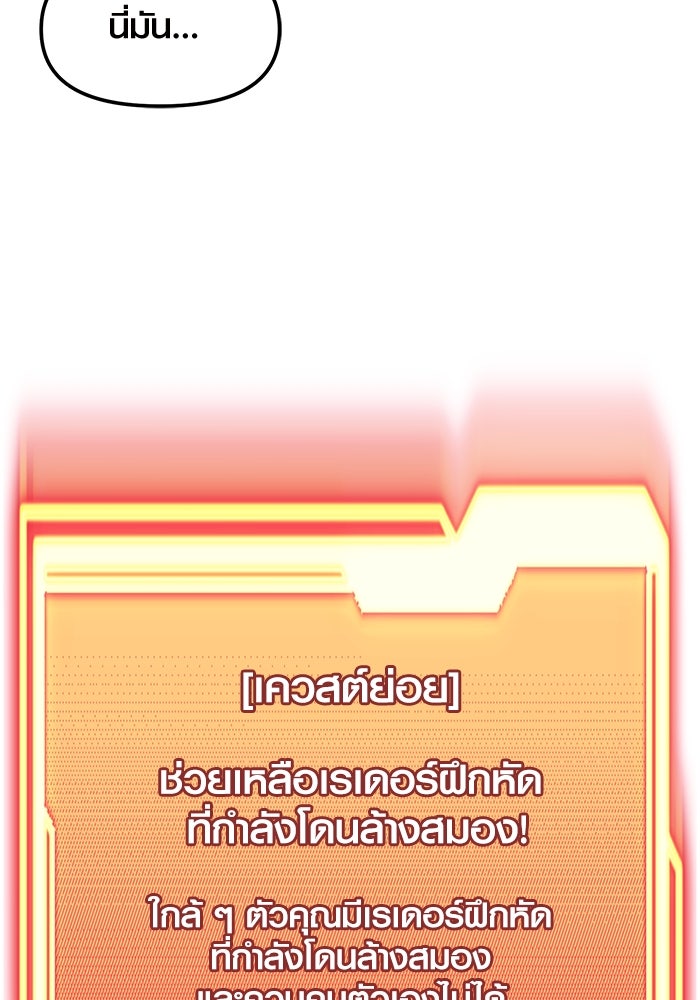 พลิกชะตาคว้าไอเทมระดับเทพ - หน้า 2