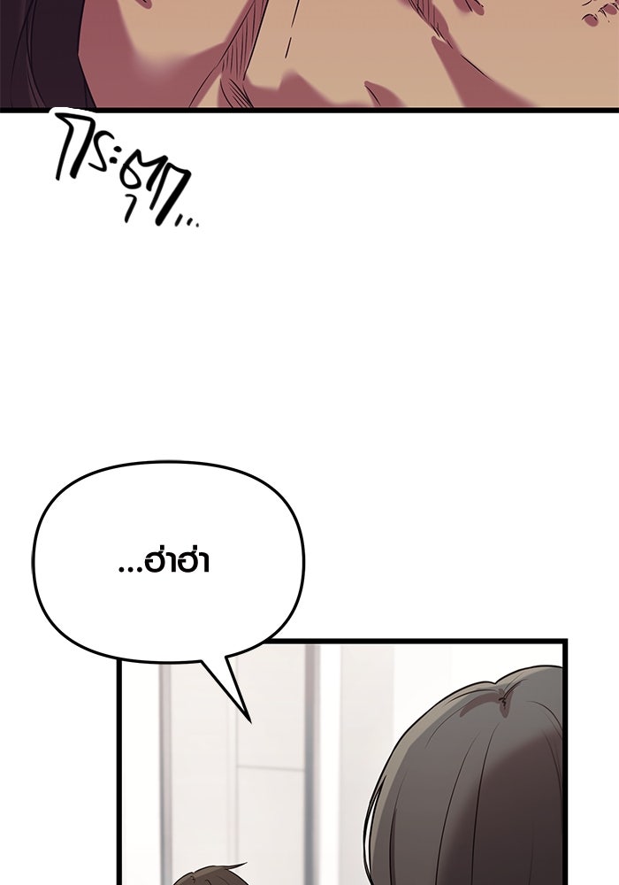 พลิกชะตาคว้าไอเทมระดับเทพ - หน้า 22