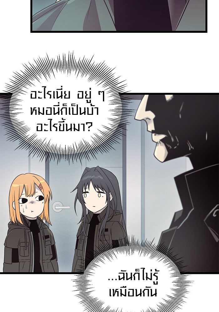 พลิกชะตาคว้าไอเทมระดับเทพ - หน้า 5