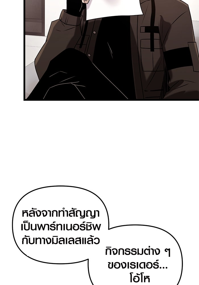 พลิกชะตาคว้าไอเทมระดับเทพ - หน้า 53