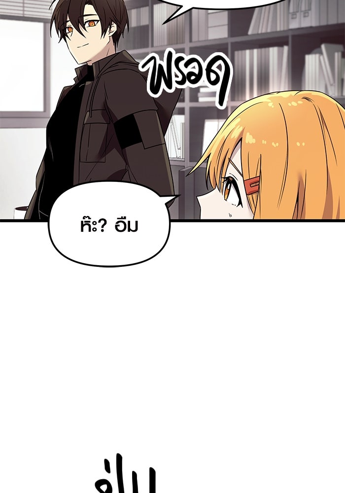 พลิกชะตาคว้าไอเทมระดับเทพ - หน้า 79