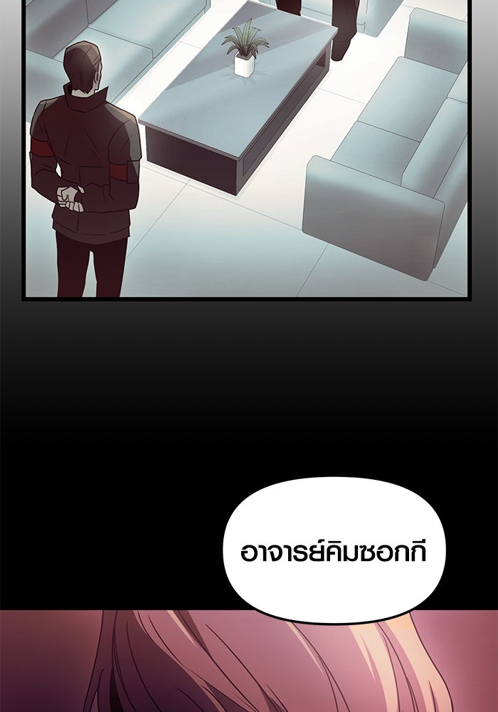 พลิกชะตาคว้าไอเทมระดับเทพ - หน้า 83