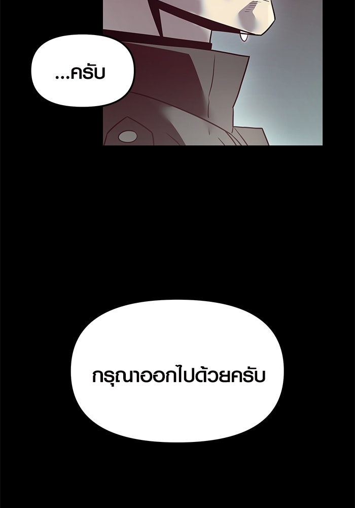 พลิกชะตาคว้าไอเทมระดับเทพ - หน้า 85