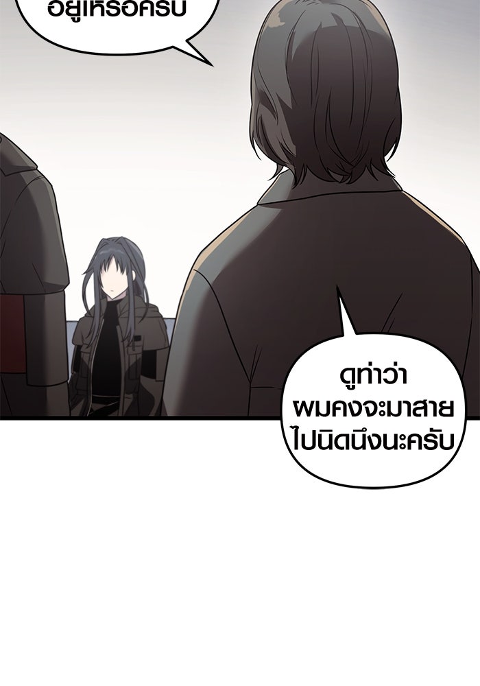พลิกชะตาคว้าไอเทมระดับเทพ - หน้า 9