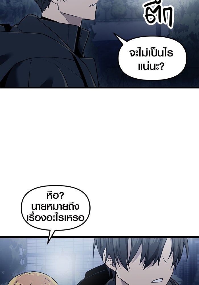 พลิกชะตาคว้าไอเทมระดับเทพ - หน้า 91