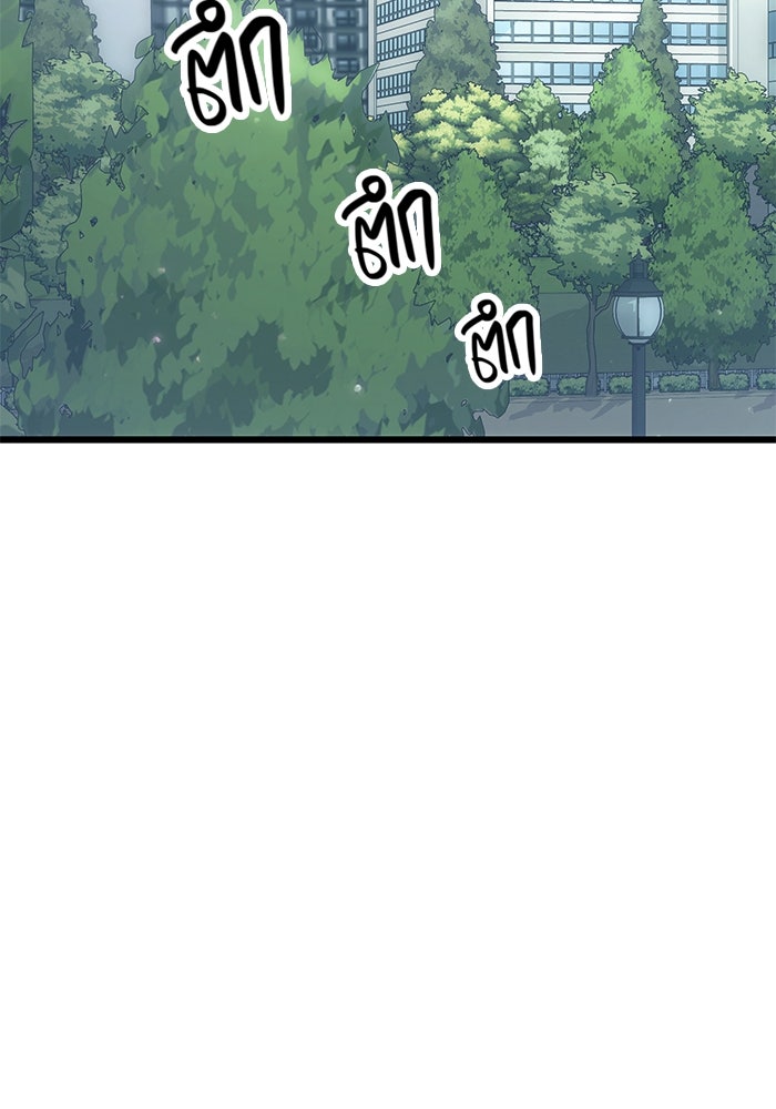 พลิกชะตาคว้าไอเทมระดับเทพ - หน้า 2