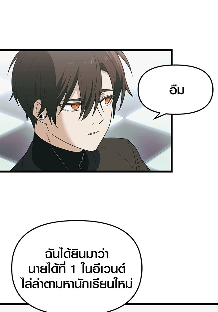 พลิกชะตาคว้าไอเทมระดับเทพ - หน้า 100