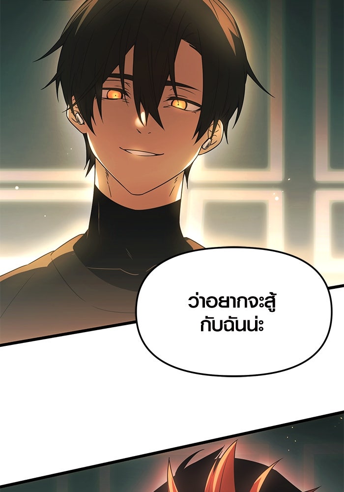 พลิกชะตาคว้าไอเทมระดับเทพ - หน้า 112