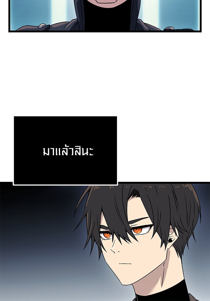 พลิกชะตาคว้าไอเทมระดับเทพ - หน้า 53