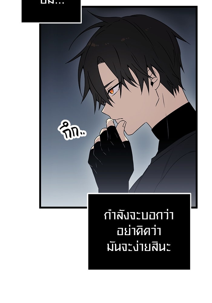 พลิกชะตาคว้าไอเทมระดับเทพ - หน้า 62
