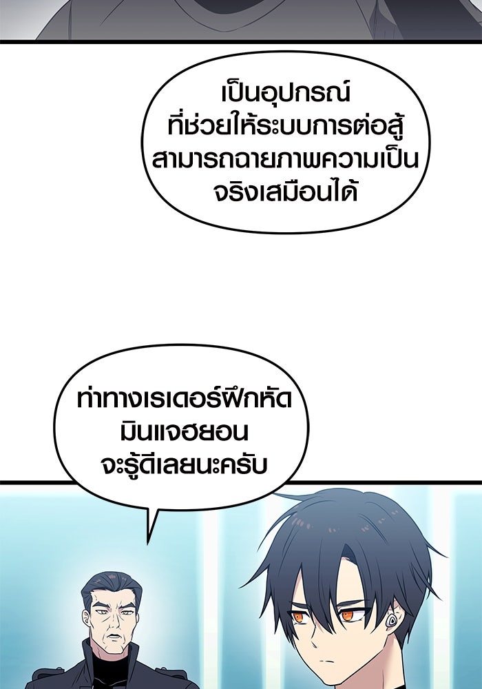พลิกชะตาคว้าไอเทมระดับเทพ - หน้า 73