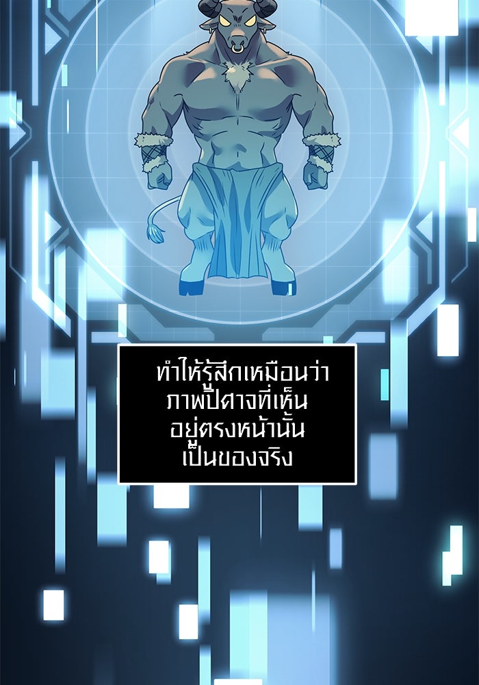 พลิกชะตาคว้าไอเทมระดับเทพ - หน้า 77