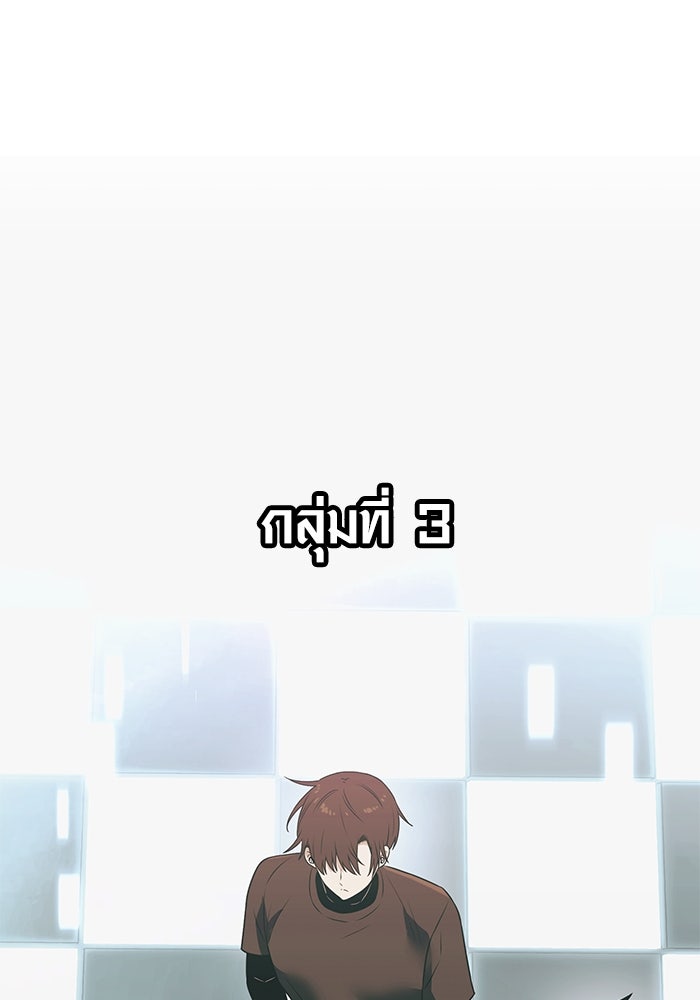 พลิกชะตาคว้าไอเทมระดับเทพ - หน้า 92