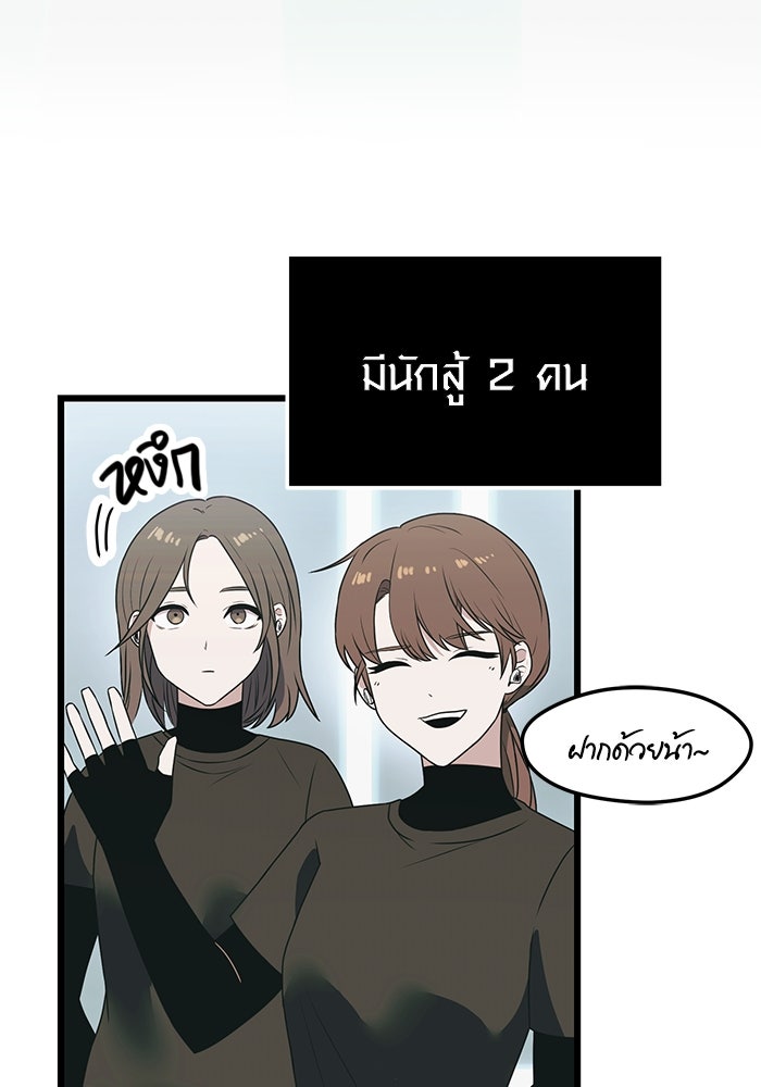พลิกชะตาคว้าไอเทมระดับเทพ - หน้า 94