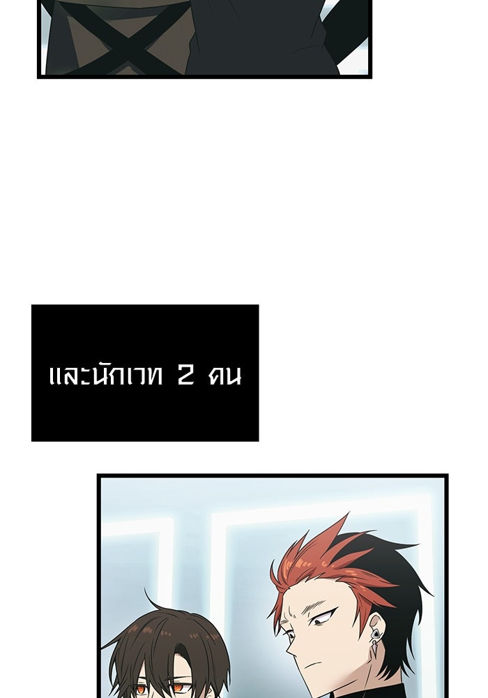 พลิกชะตาคว้าไอเทมระดับเทพ - หน้า 95