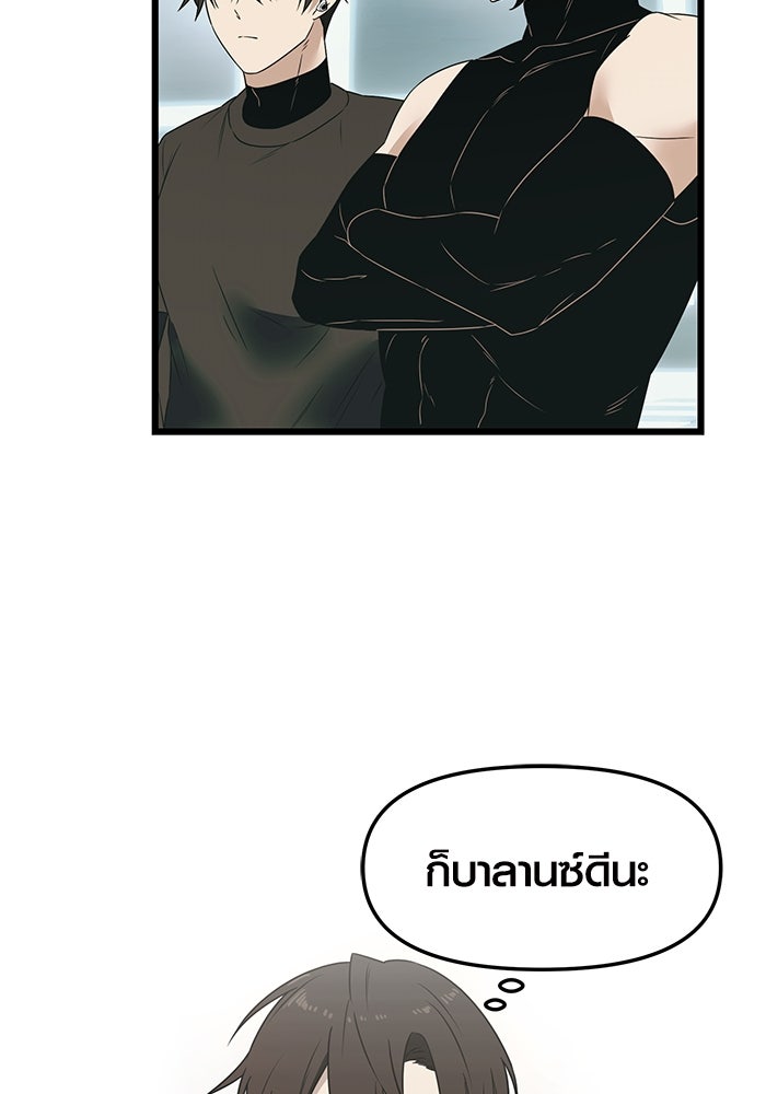 พลิกชะตาคว้าไอเทมระดับเทพ - หน้า 96