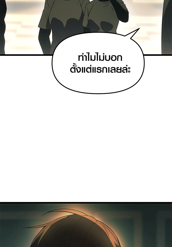 พลิกชะตาคว้าไอเทมระดับเทพ - หน้า 2