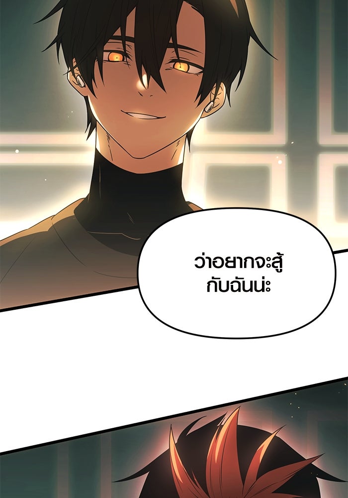 พลิกชะตาคว้าไอเทมระดับเทพ - หน้า 3