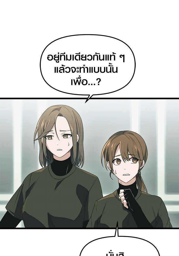 พลิกชะตาคว้าไอเทมระดับเทพ - หน้า 5